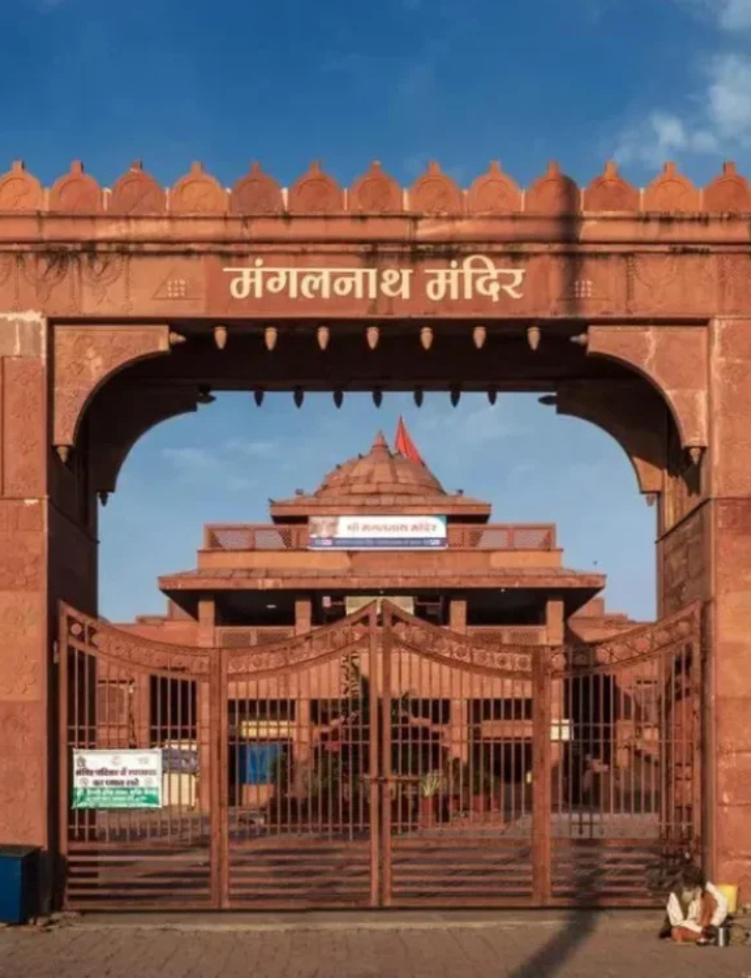 Shree Mangalnath Mandir